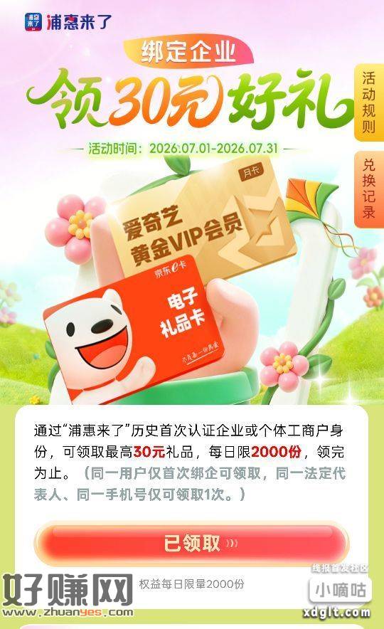 大毛30个体户和开公司的来，不用上传资料。微信复制下面：