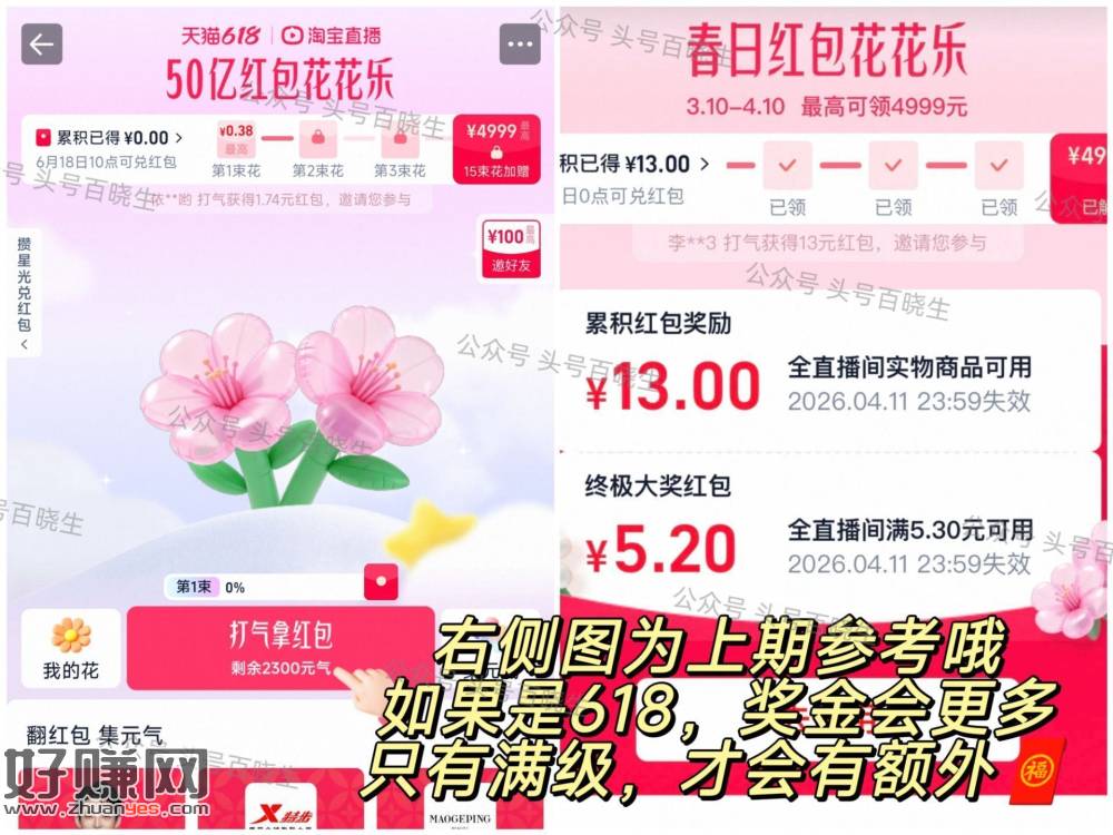 今晚结束 记得点完哈 ⏰10点开