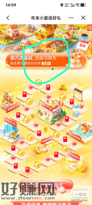 建行财富会员任务