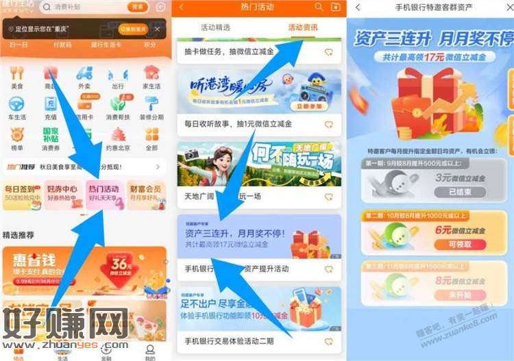 【建行】刚领6元微信立减金，速来～