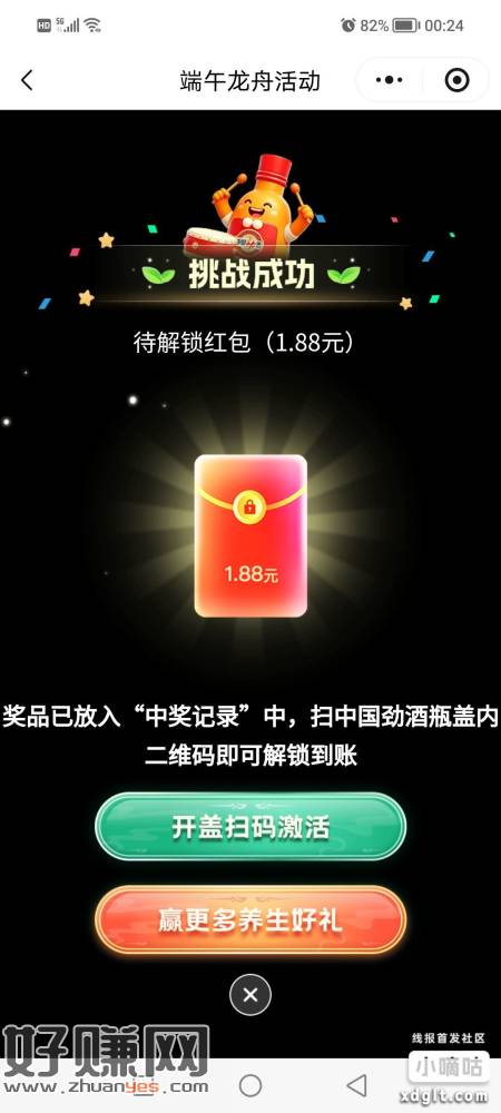 俩小游戏左右各1次机会，有水