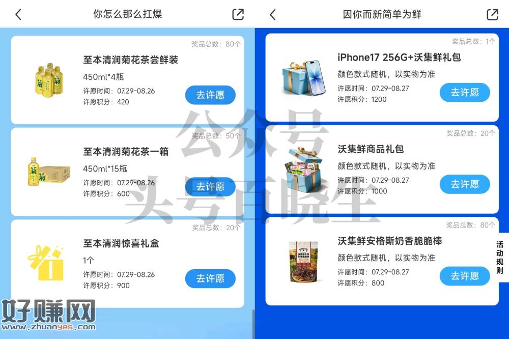 小虹薯两个积fen许愿抽实wu⬇️