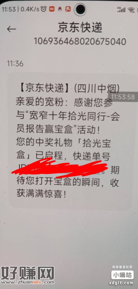 老哥们好，由于表妹她放假了 由我给老哥们提醒