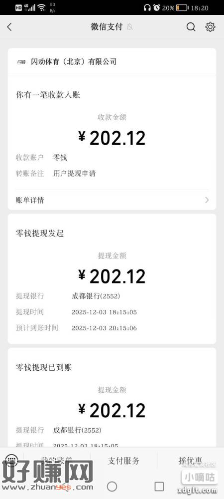 支付宝天天减，工行1.5起减三次，其他银行好多都是0.8起，