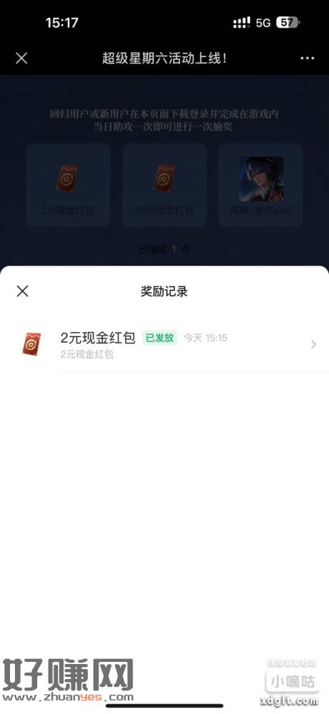 王者新链接2 老规矩解除授权 火焰山助攻