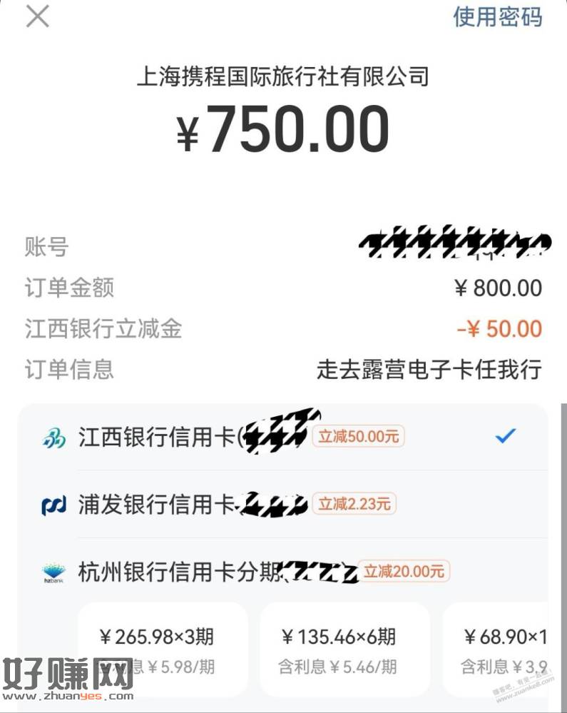 江西银行xyk，85毛