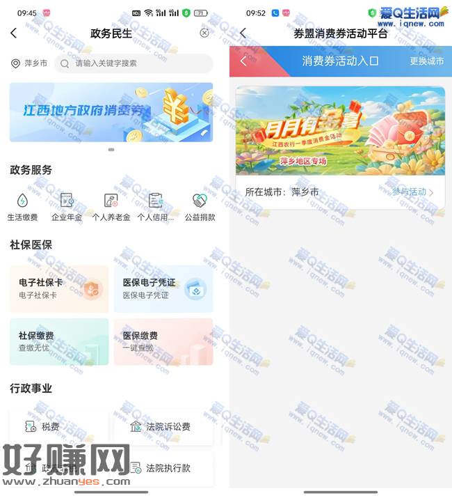 江西农行必得2-100元立减金 亲测14元秒到