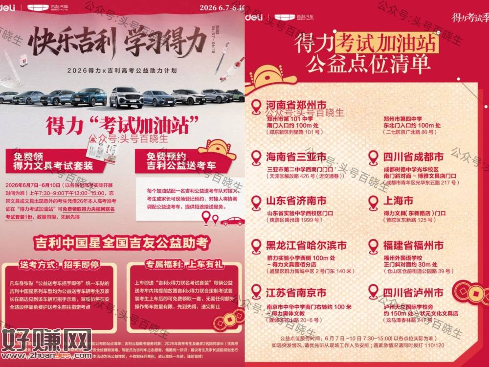 预告【得力兔费领考试套装】
