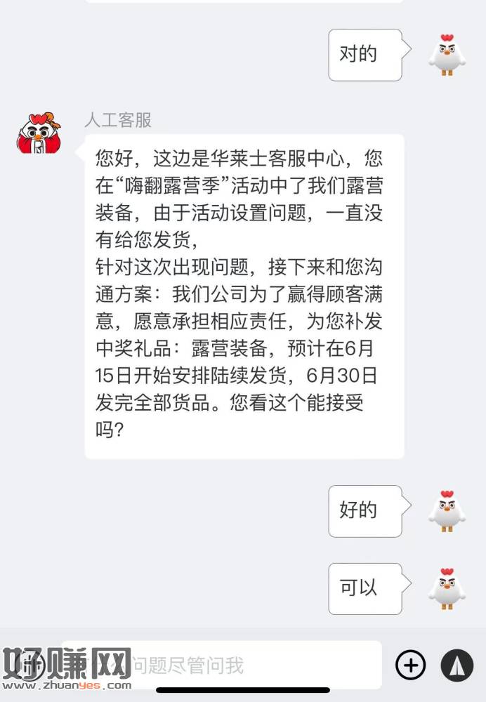 华莱士如果有漏接电话的