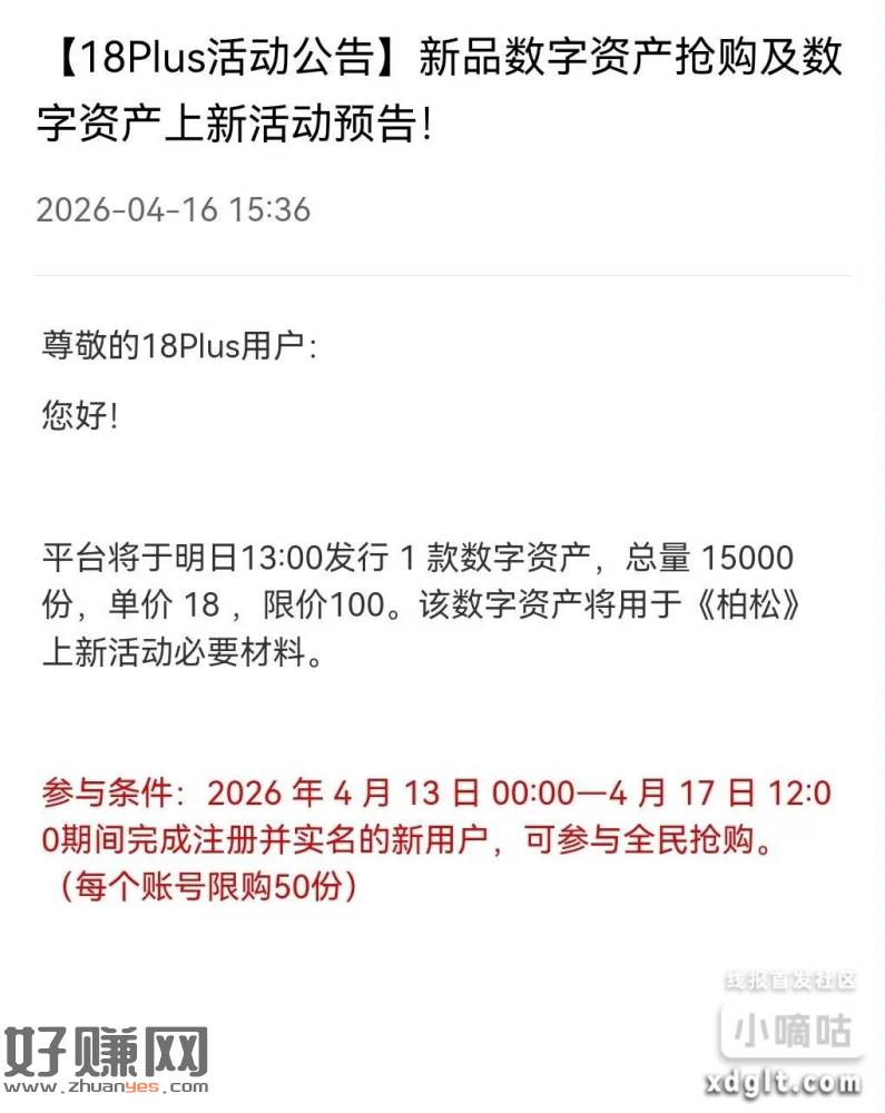 18plus新人活动！新人没注册过18得去玩