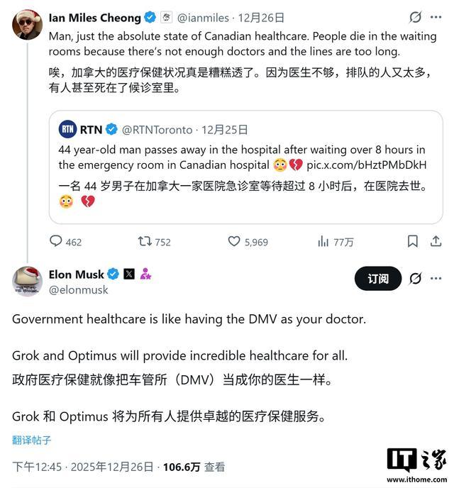 马斯克描绘医疗未来：Grok AI诊断、Optimus机器人手术，全民享用