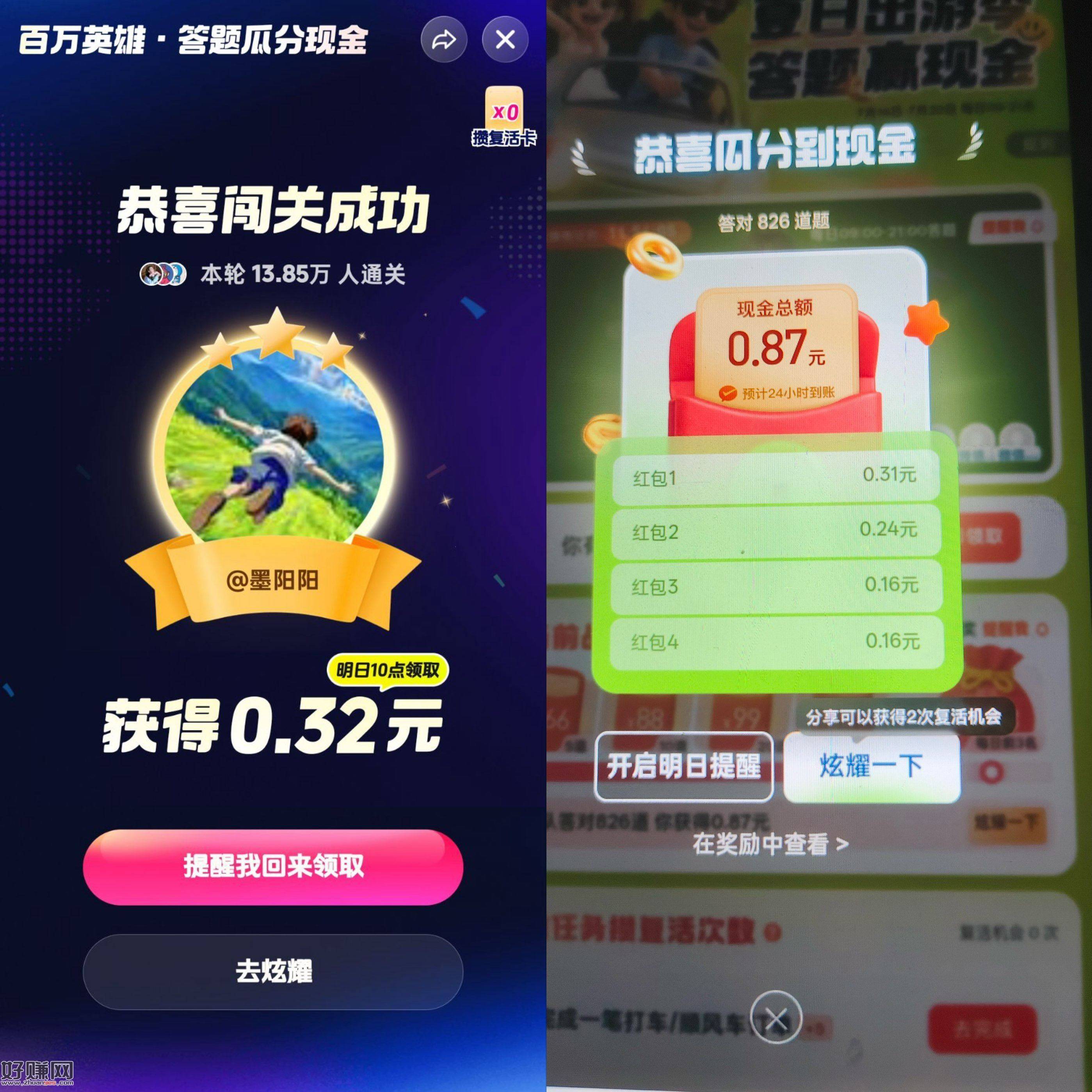 抖音答题稳定拿下 ，腾讯也开了哈 ​