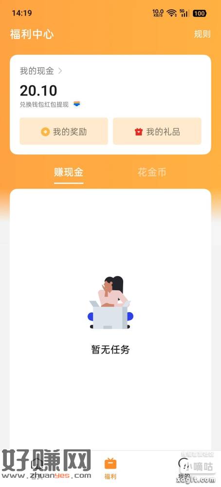 OPPO精品推荐有水，抽了个18，一个1块，2个0.5，一个