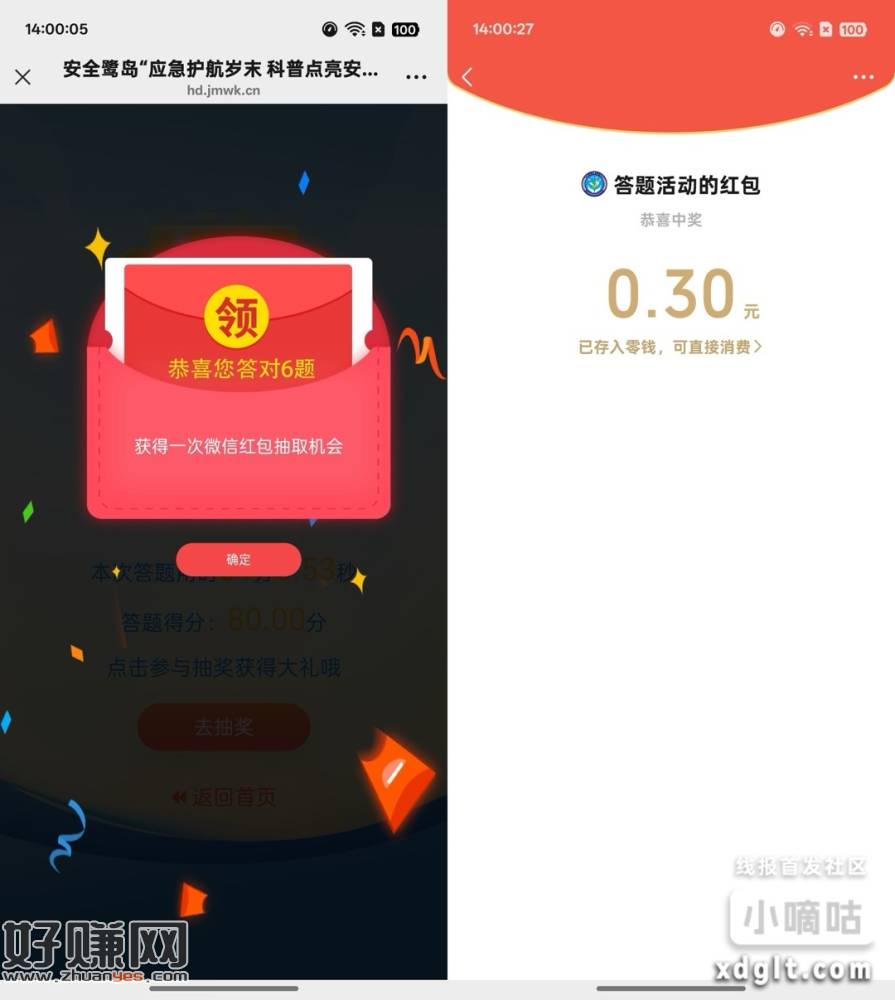 #公众号:厦门应急管理