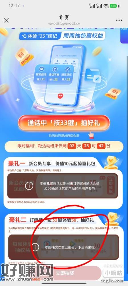 ，中国移动ljj，福利二有大