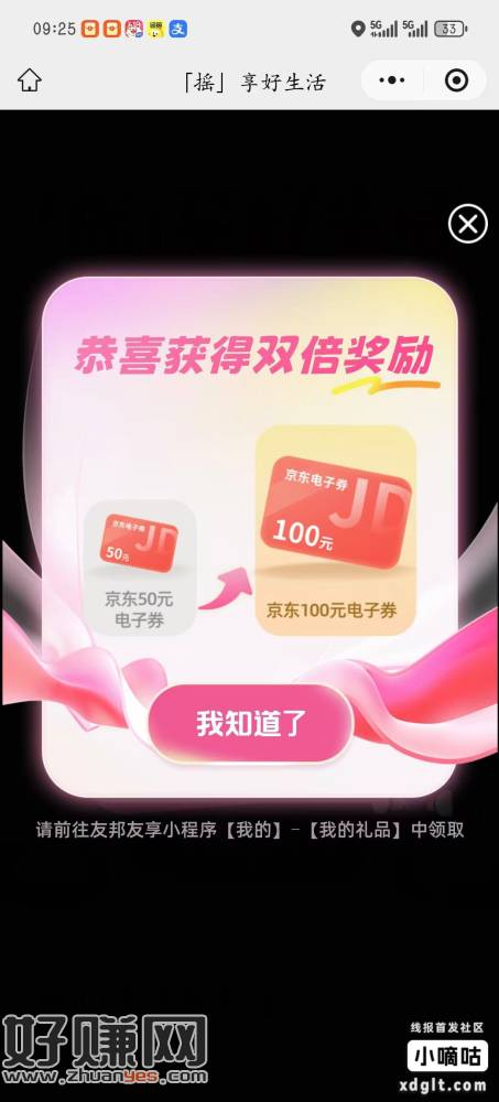 他们说水挺大的，你们试试，我号不够