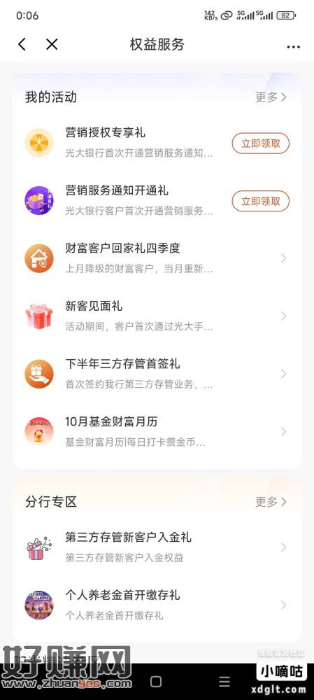 厦门户、外地自测-邮储银行100-5缴费支付宝