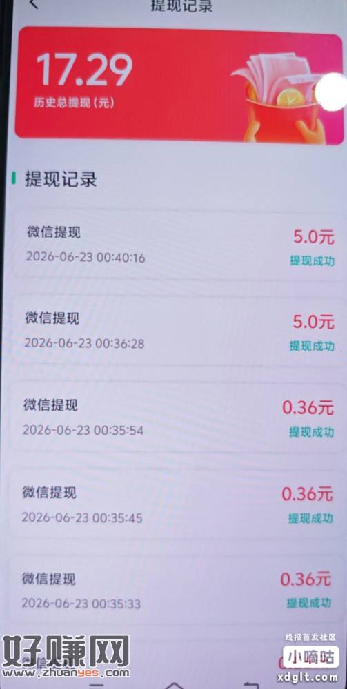刚刚有水，安卓晚霞剧场，看广告，有个捕鱼的广告，一次10万金