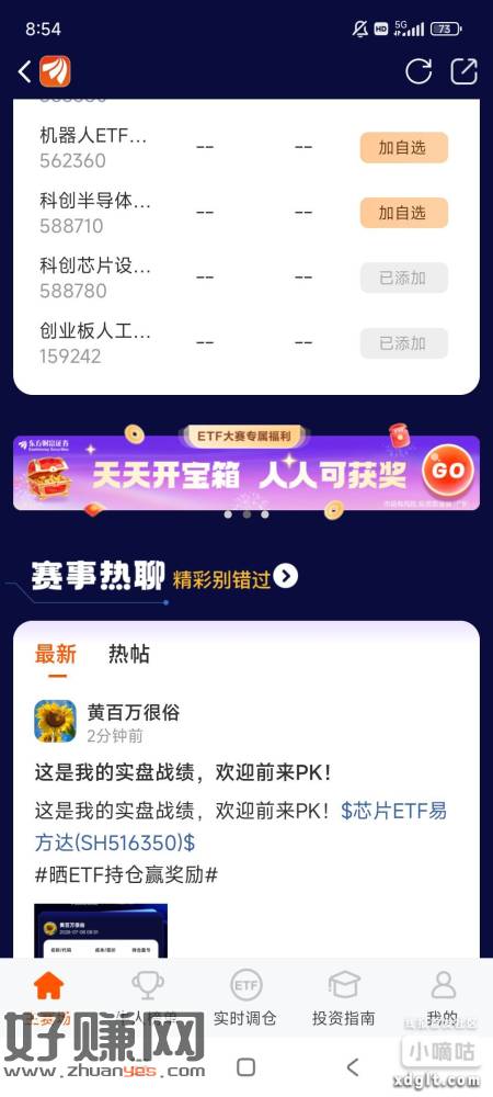 东方财富，小毛