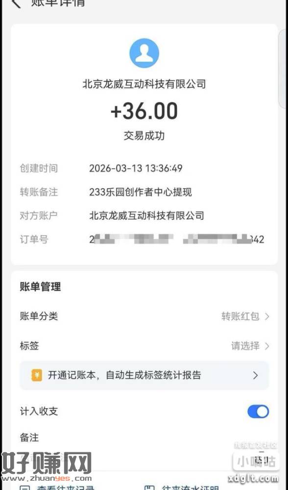 前几天有人发的233，都没人玩吗？一个人36这不是白给钱吗