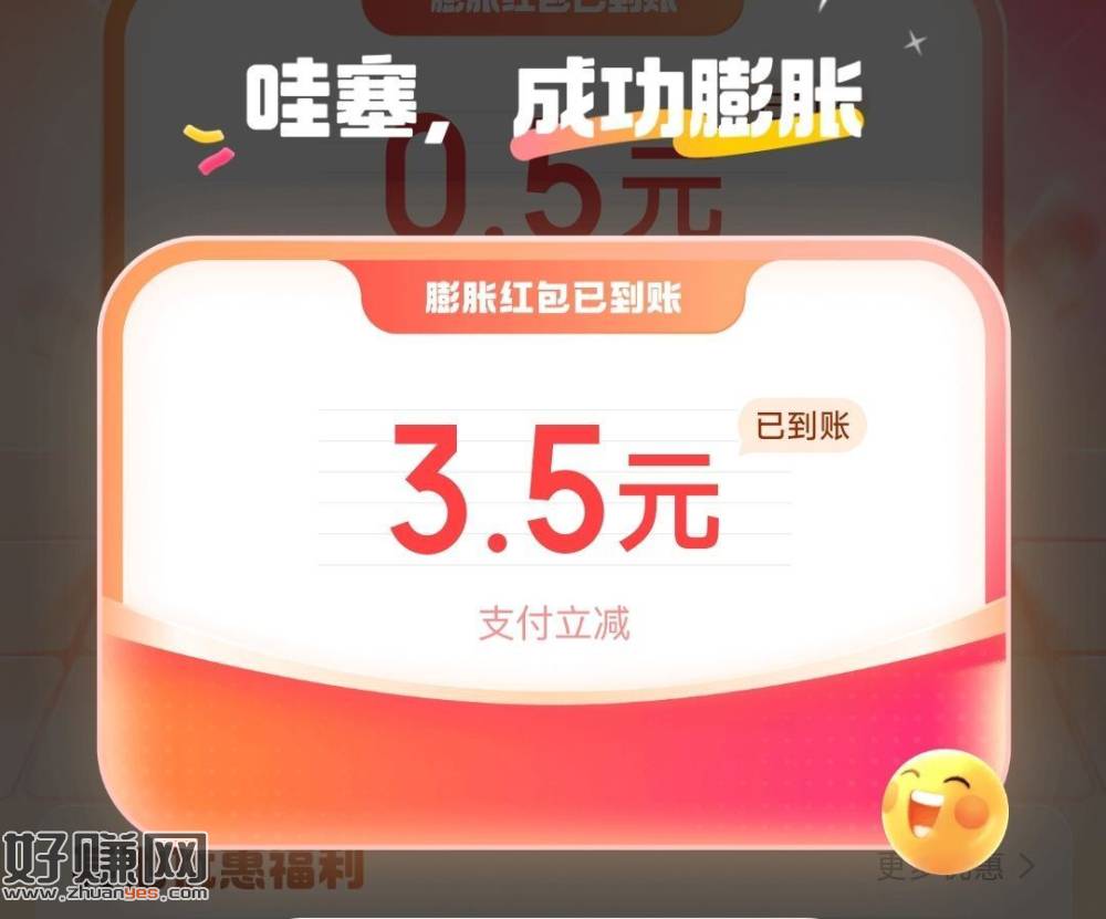 京东金绒app搜：天天领红包 ，去膨胀吱付虹包