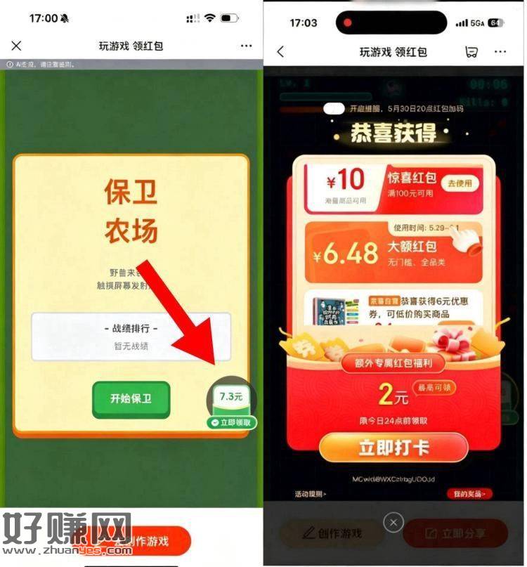 19点45 jd超级加码 游戏加码
