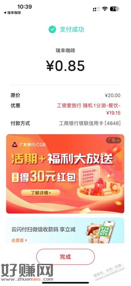 速度一分游 大水