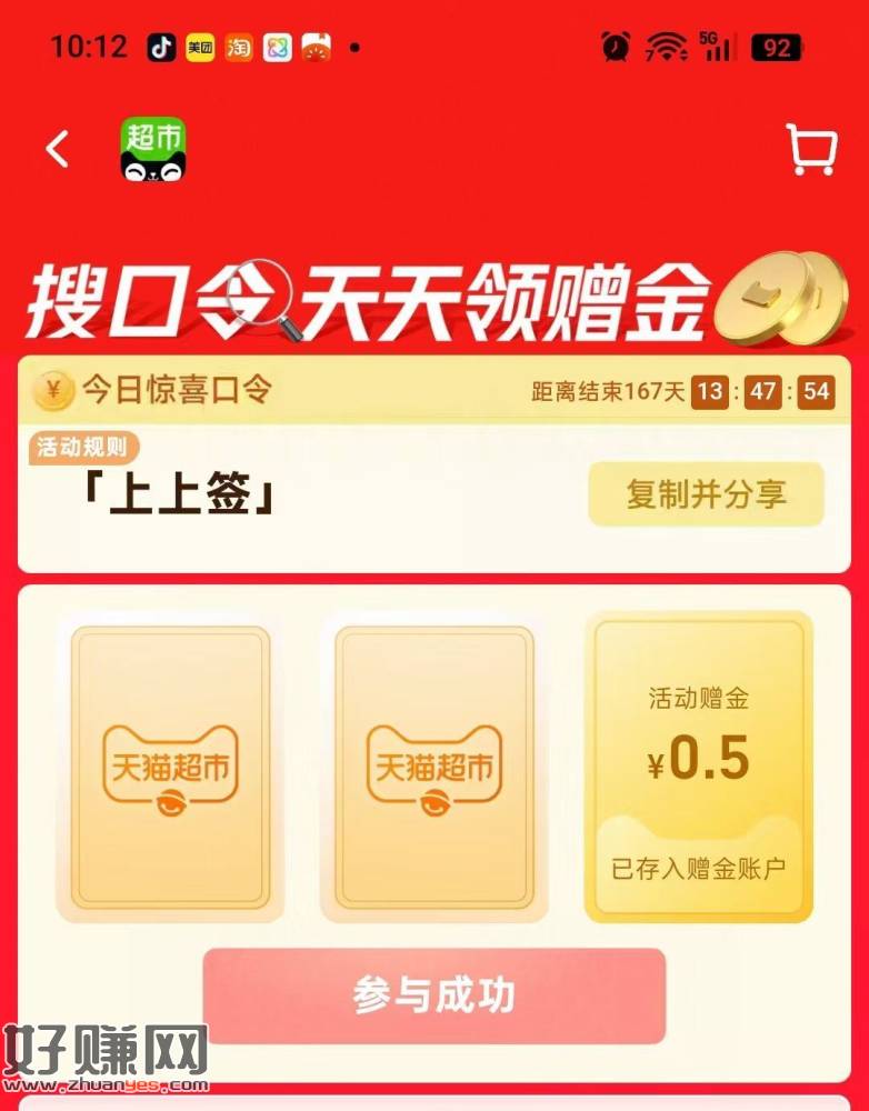 猫超还有反馈0.5💰 ，猫超首页进入 搜索栏搜索