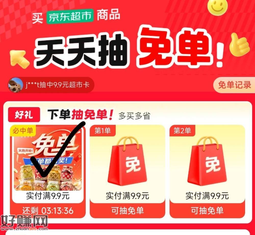 感兴趣试试 随机的有反馈100%