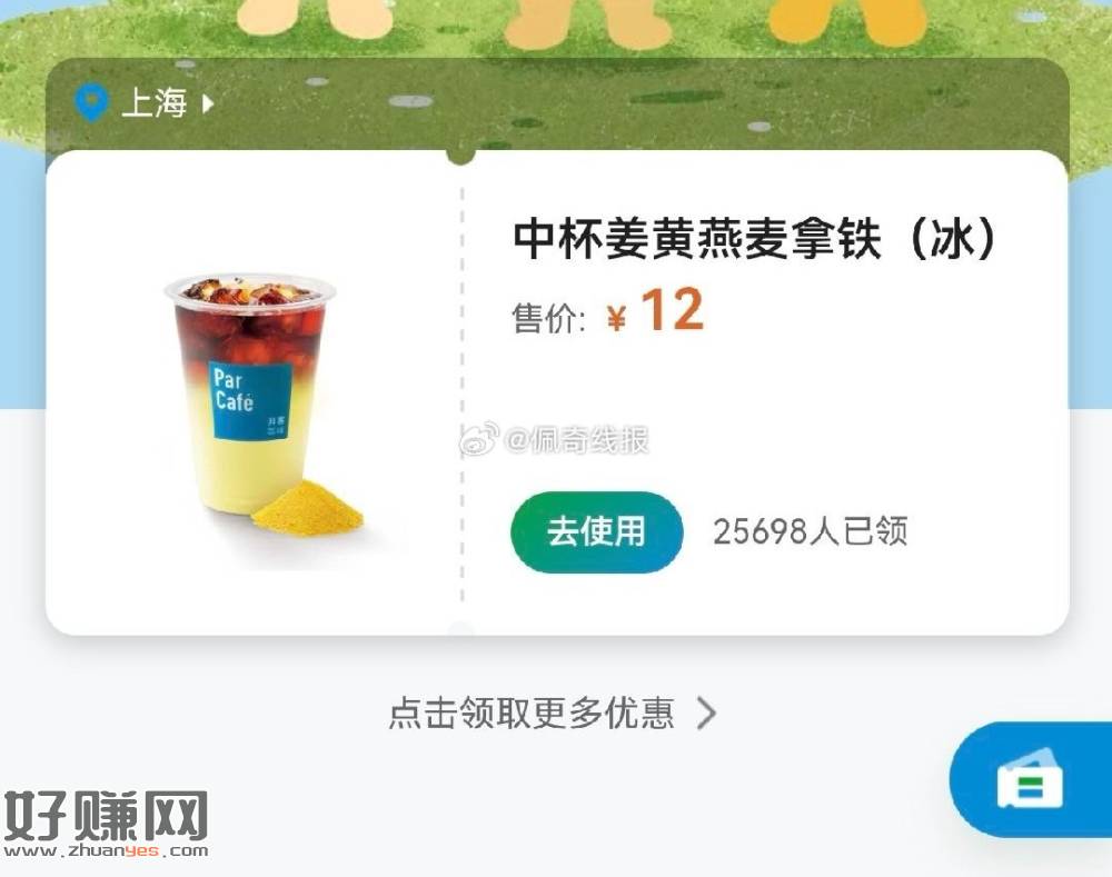 #公众号：上海市消保委，去回复：健康饮食绿色消费