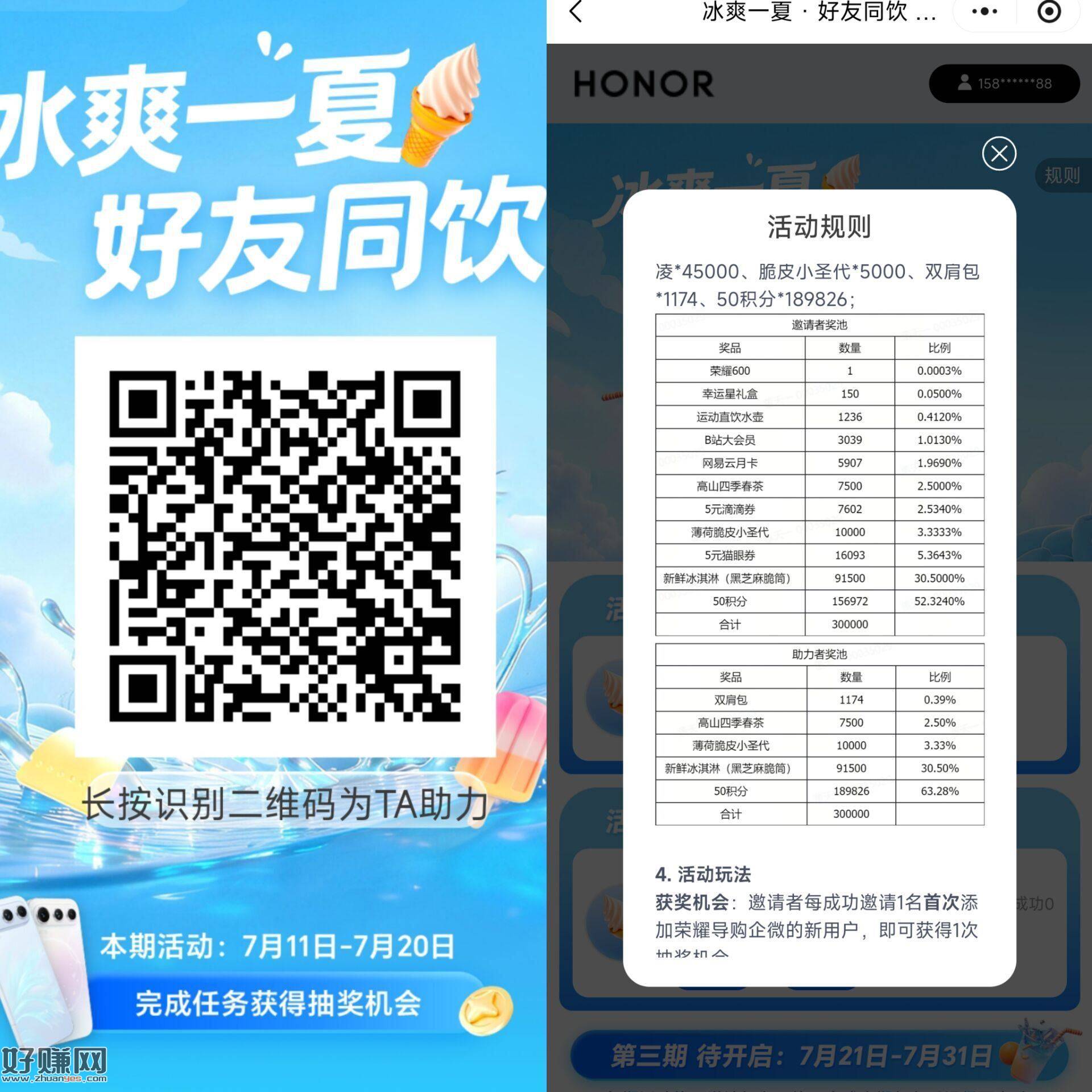有反馈月咔和实w ，V扫 荣耀 去抽月卡/实w试试