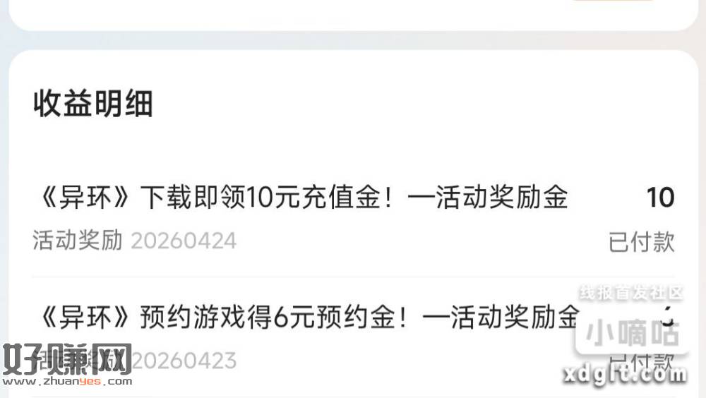 昨天发的233做的应该都审核过了吧，提现秒到