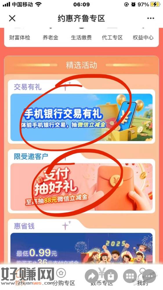 山东的进来破零