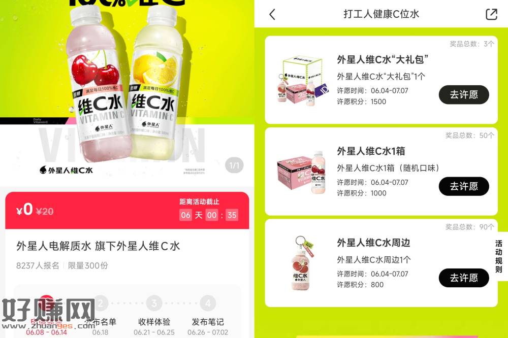 小虹薯搜【打工人健康C位水】 ，进话题页 有300份申领+