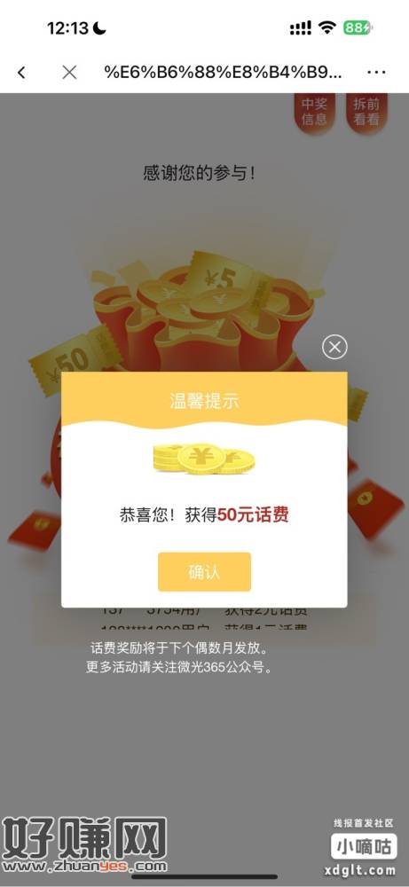 移动有水刚中50话肥