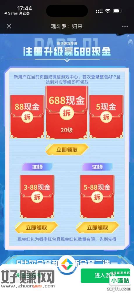 魂斗罗  新 20级最低5