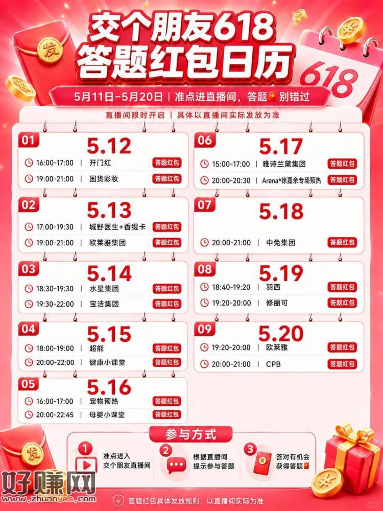 ⏰19-21点 淘宝搜【交个朋友】