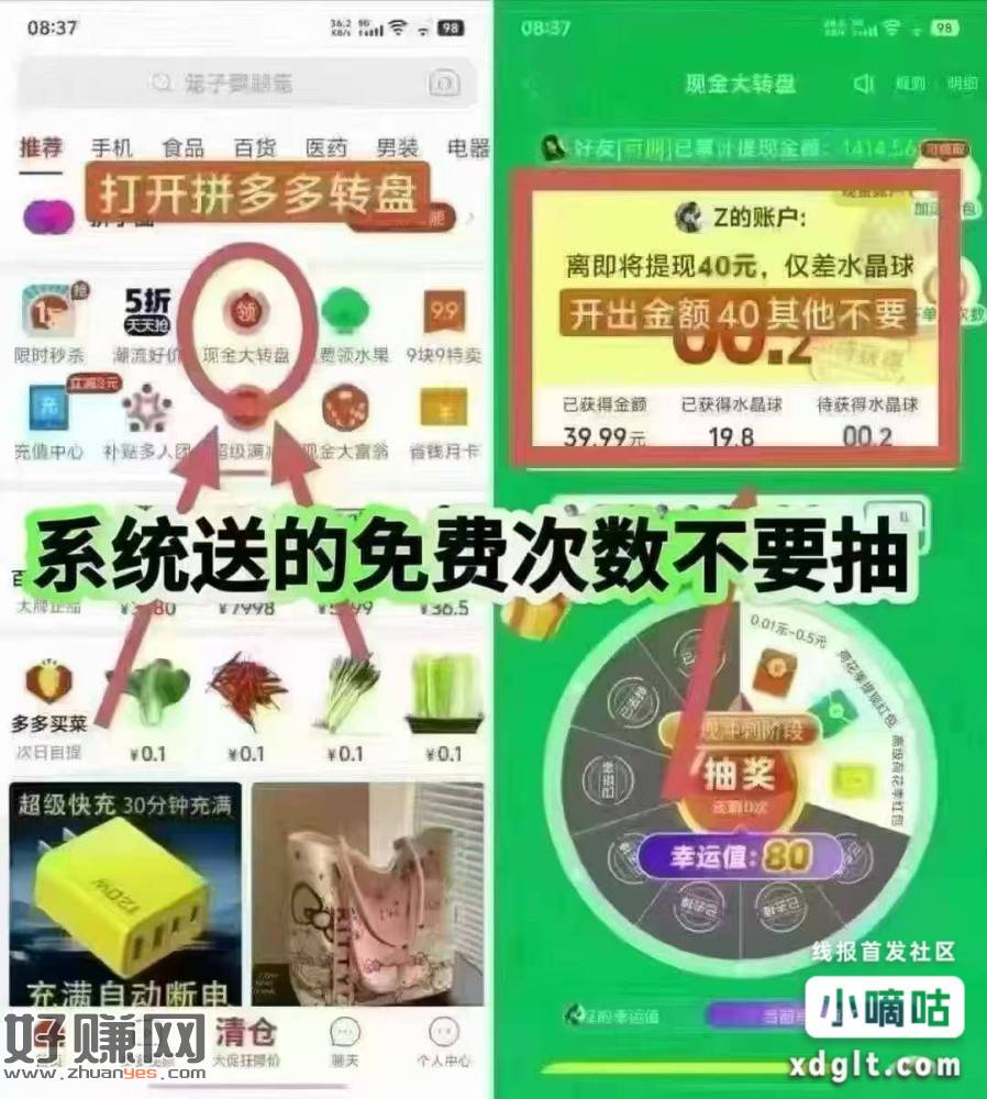 pdd今天的水来到了四川