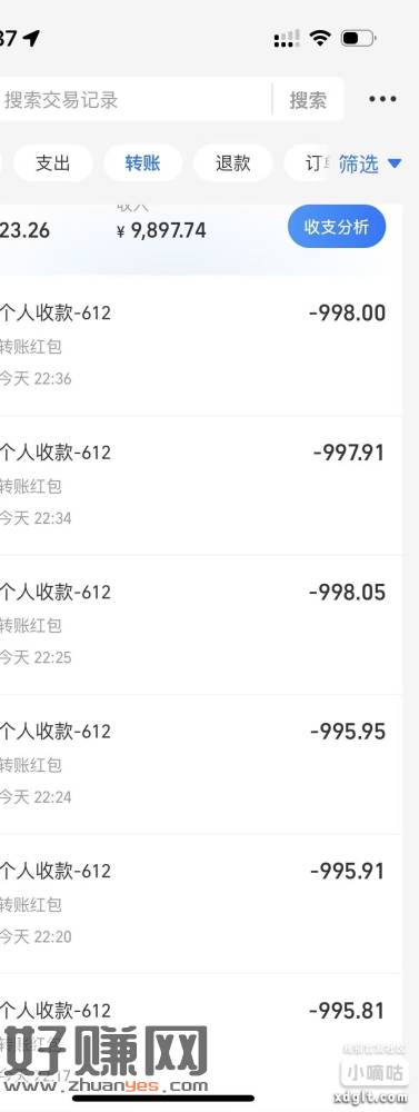 建设收款1000，大小互，大拿了6次，小拿了4次，还有，我有