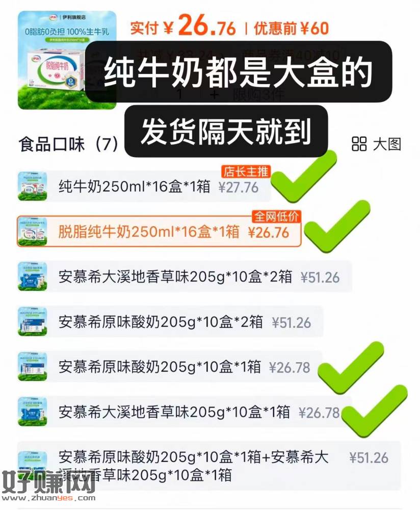 26💰伊利纯牛奶250ml一箱16盒