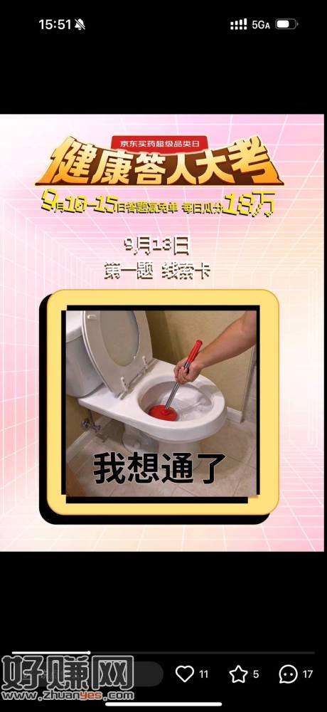 谁知道第二题是啥哈哈😂 ，线索如图看看哈