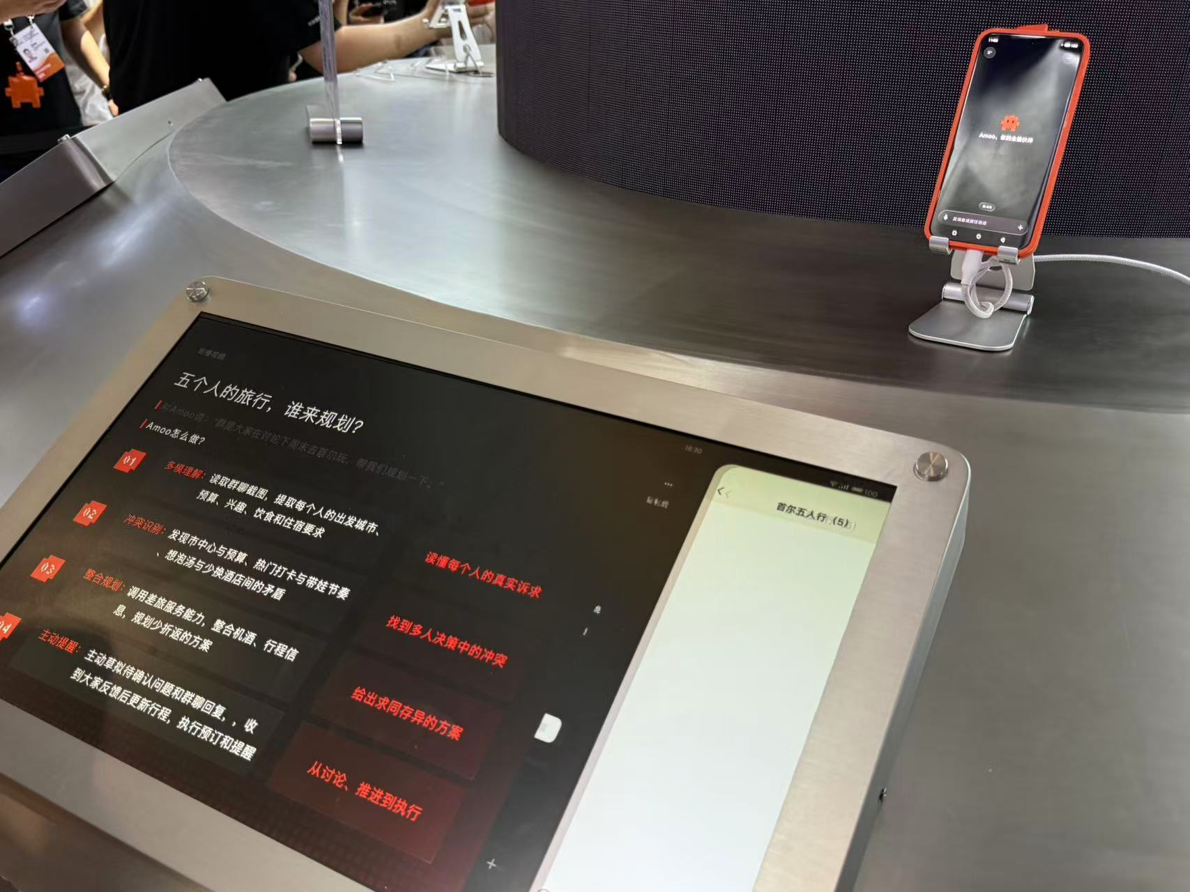 STEPX Neo分步规划多人行程 图片来源:财联社记者/摄