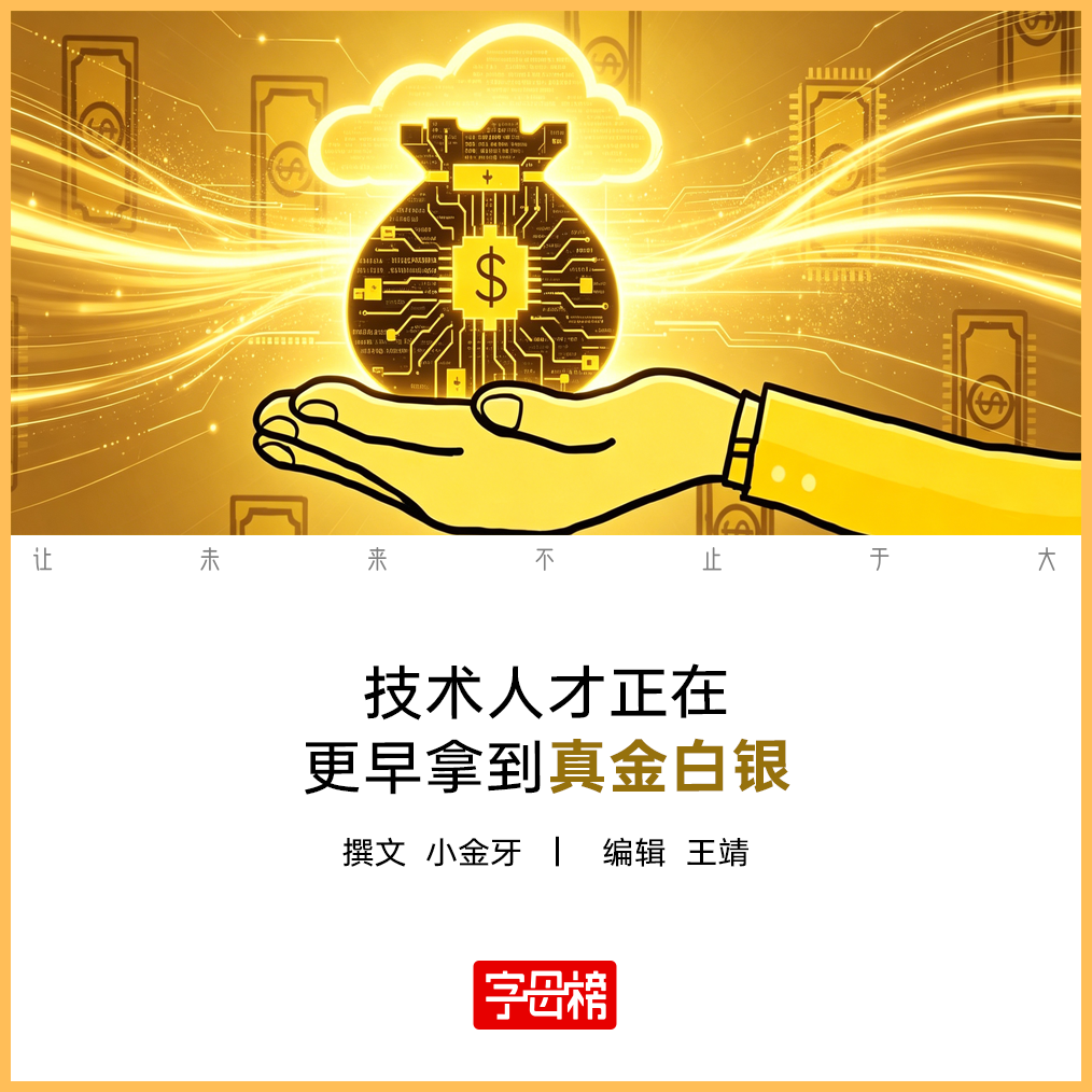 第一批卖掉股份的OpenAI员工，已经成为千万富翁