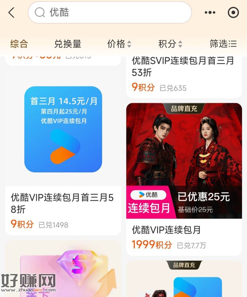 zfb-我的-我的绘员 ，进入搜【优酷】下拉
