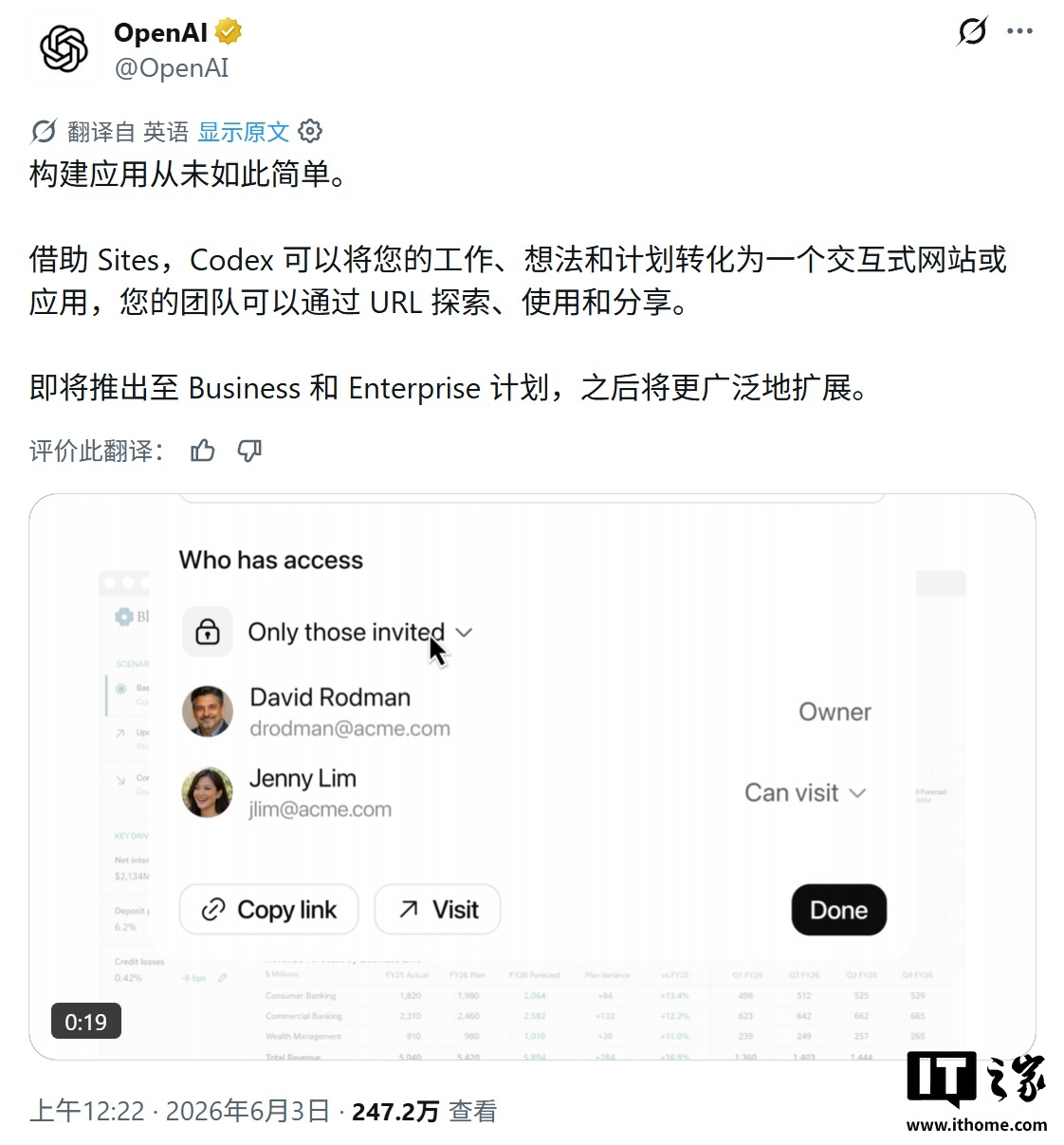 构建应用从未如此简单：OpenAI推出Sites，AI转换用户工作、想法为交互式网站