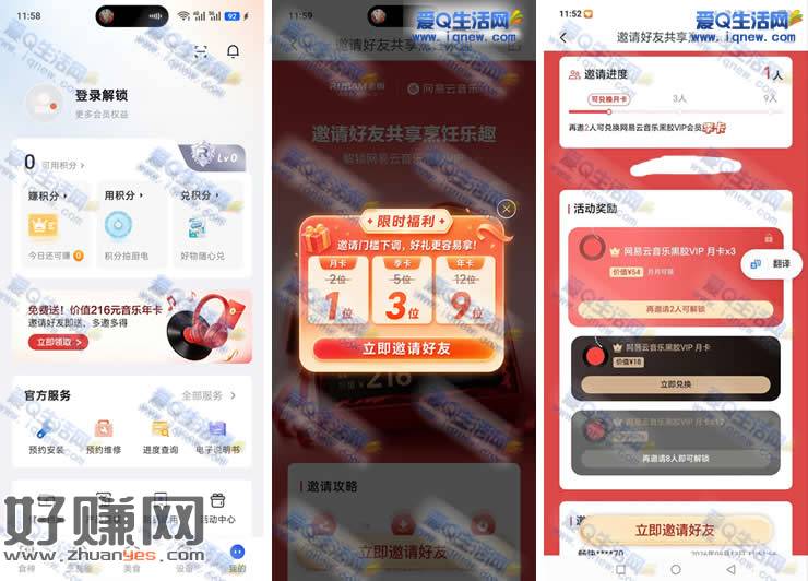 老板食神送网易云音乐VIP月卡-年卡 亲测月卡