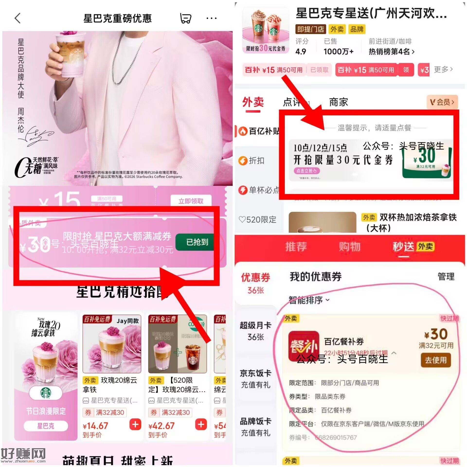 1⃣️12点 大众搜【周末评友派】