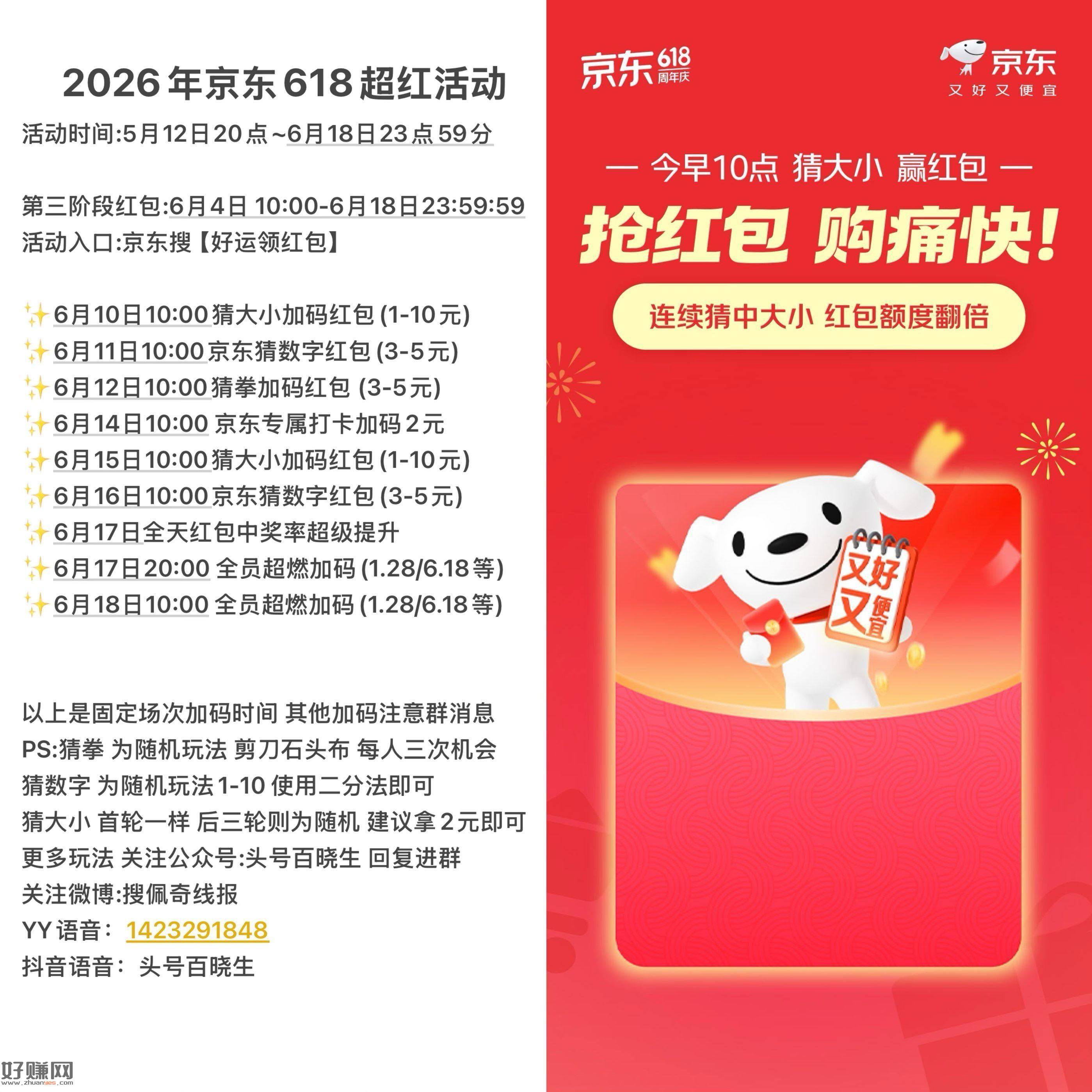 京东红包！也记得领取+打卡