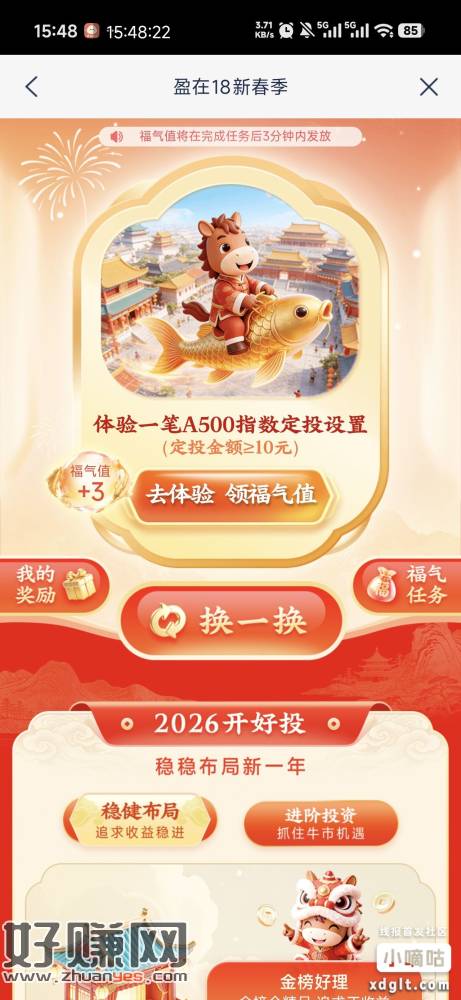 浦发银行热门活动盈在18，没卡的随便点一点，主要点有随机奖励