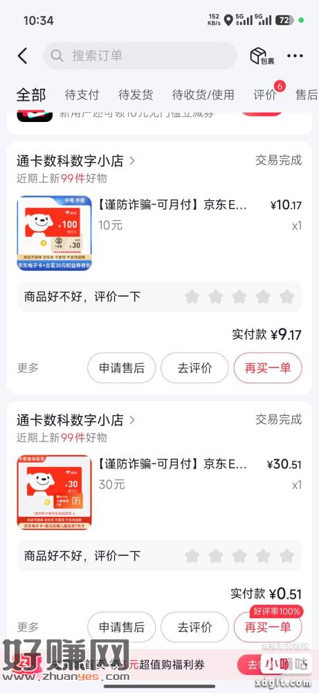 分享一个抖音老毛了